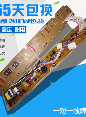 XSB808SA三洋洗衣机电脑板XQB80-8SA XQB85-Y822F  电脑板