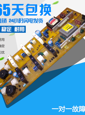 Q818 Q777小天鹅电脑主板XQB36-819 XQB35-818 35-SM1 Q819 Q820G