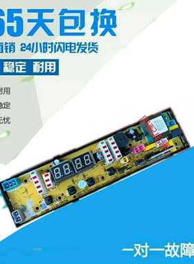 吉德洗衣机XQB55-2215 XQB70-6259原装电脑板11210506 NCXQ-0506