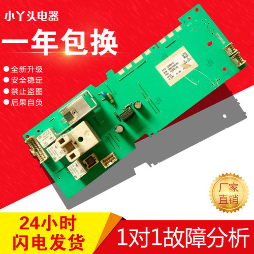 滚筒洗衣机电脑板WM4085Silver4105主板BSH5560008516G