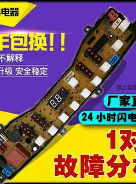 MB50/60-3062G XQB55-979G 9906G V2010H 3068H美的洗衣机电脑板