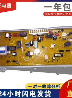 滚筒洗衣机主板显示板XQG62-L703C/HC/S/CS电脑板XQG65-L903S