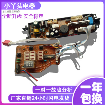 原装海尔洗衣机电脑板iwash-33w i wash-1w 0034001000K 质保一年