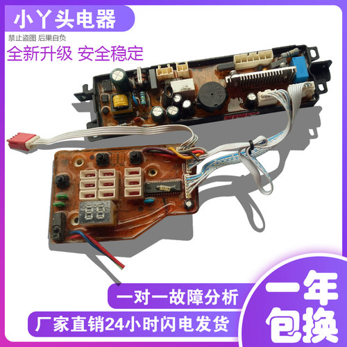 原装海尔洗衣机电脑板iwash-33w i wash-1w 0034001000K 质保一年