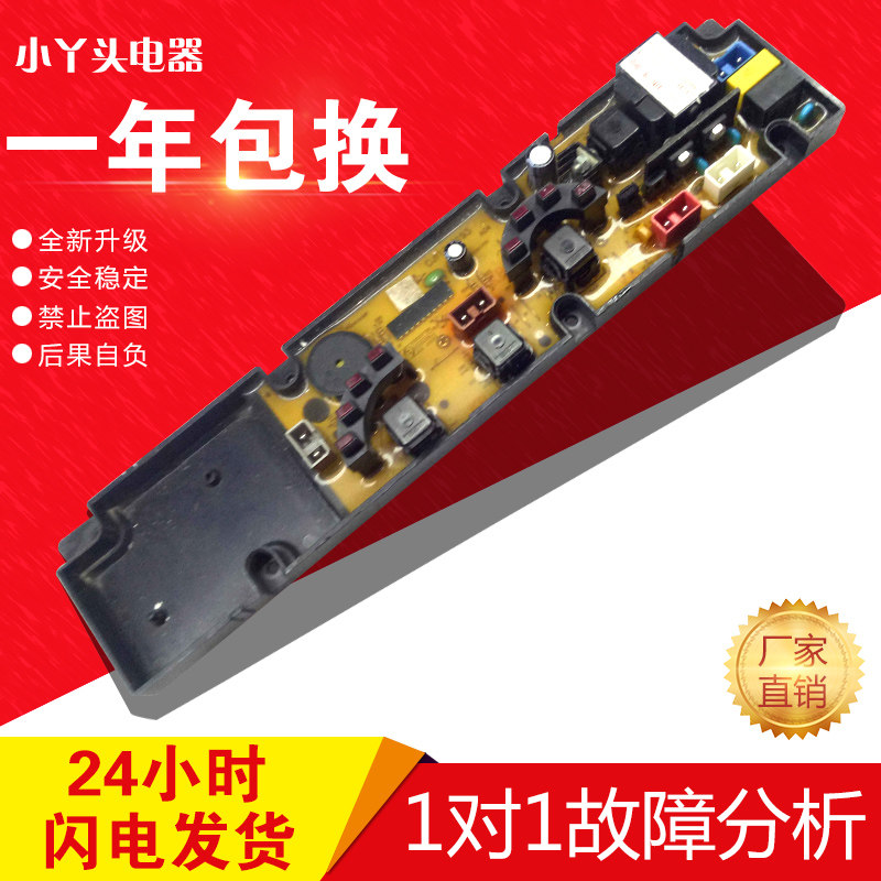 适用于三金电脑全自动洗衣机XQB46-8018G电脑板CJ11210193