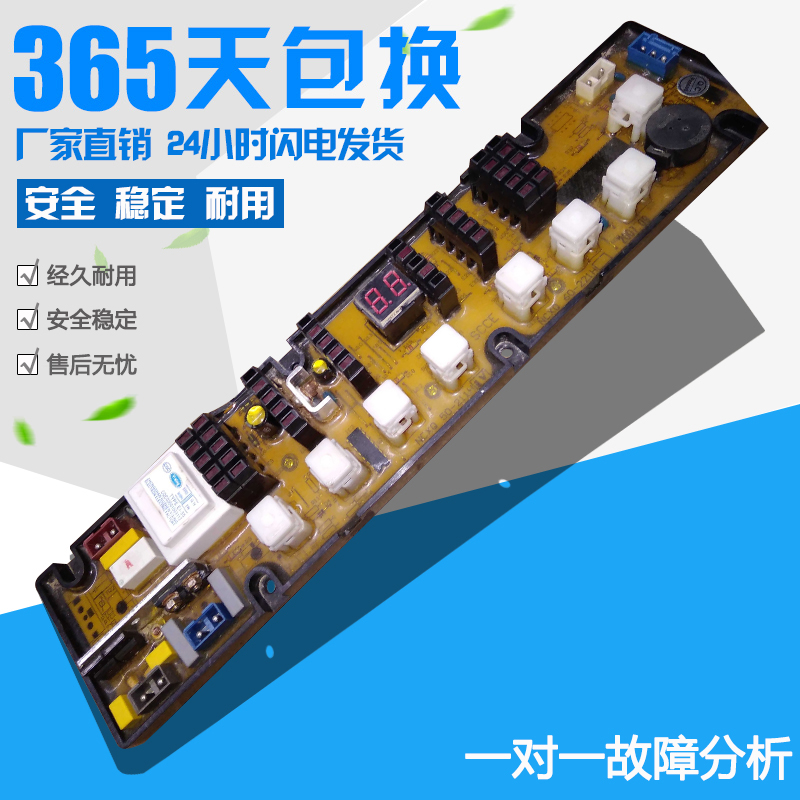 TCL洗衣机电脑板NCXQ50-211H XQB55-365SP XQB60-221H-2