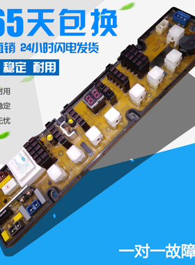 TCL洗衣机电脑板NCXQ50-211H XQB55-365SP XQB60-221H-2