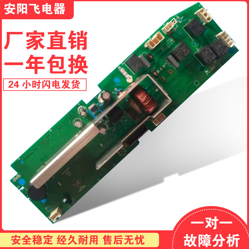 原装海尔洗衣机电脑板 XQG52-B10866 10866FM 0024000219I已测试