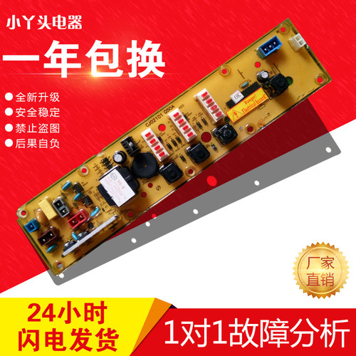 原装小天鹅洗衣机电脑板XQB50-8128G Q50A   XQB55-8228G已测试