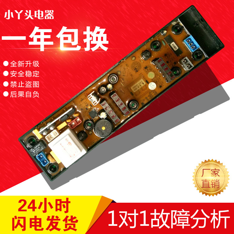 HD-E韩电洗衣机电脑板XQB52-518A XQB70/XQB60-518A ZA-HD-E-S