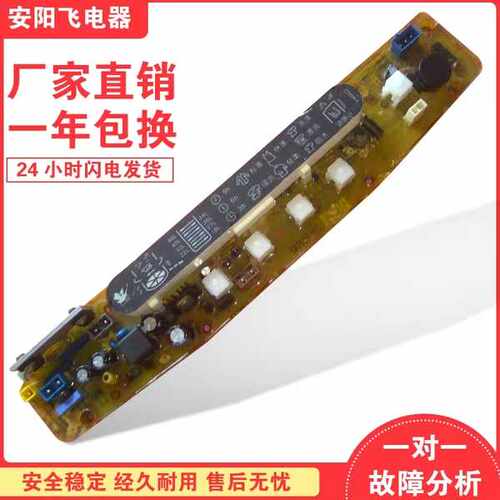 适用于小天鹅洗衣机电脑板XQB47-SN2 XQB47一2003G Q2003G