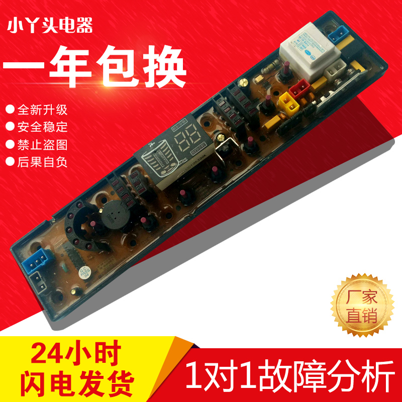 摩尔洗衣机电脑板XQB78-3125 HF-QS492FB-X NCXQ-0492控制板主板