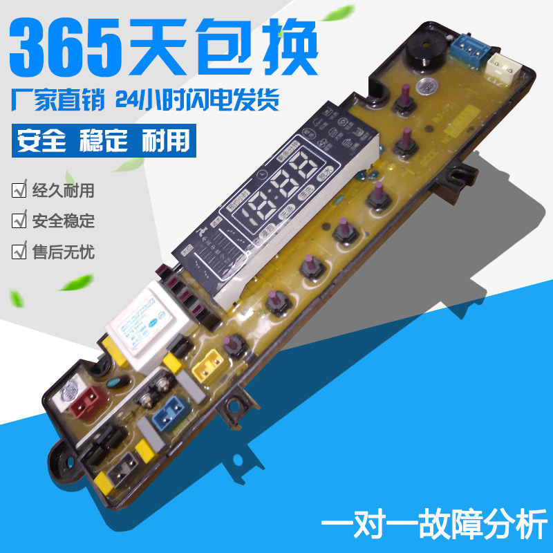 华意洗衣机电脑板XQB55-969 NCXQ-BJ711