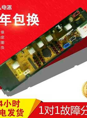 海信洗衣机电脑板LYHS-55-8051A  LYHS-55-8051B程序控制主板