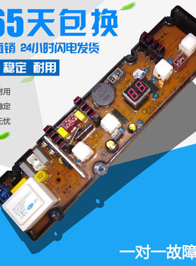 金帅洗衣机电脑板XQB52-338D KPB52-899 NCXQ-889B