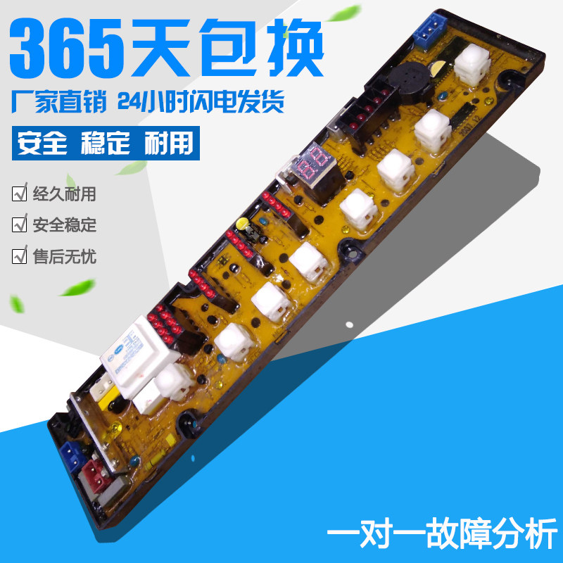 金鱼洗衣机电脑板XQB55-E551U/金松NCXQ-853电路板/NCXQ-857原装
