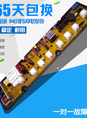 金鱼洗衣机电脑板XQB55-E551U/金松NCXQ-853电路板/NCXQ-857原装