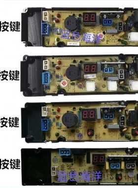 伊莱克斯洗衣机电脑板ZWT6011DW ZWT5011DW ZWT60111DW控制主板一