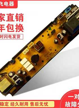 原装洗衣机电脑板XQB55-8050 LYHS-55-8051A LYHS-55-8051T已测试