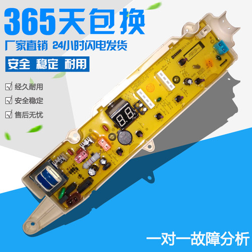 三洋洗衣机电脑板XQB70-S1056 帝度DB5056 RB5006S 6006S 7006S一