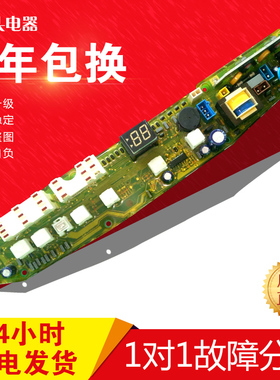 小天鹅洗衣机电脑板2001GF  XQB47-2001FG大家电配件 保1年