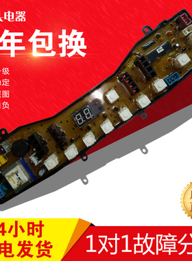 MB50-3062G MB60-3062G XQB55-979G 原装美的洗衣机电脑板