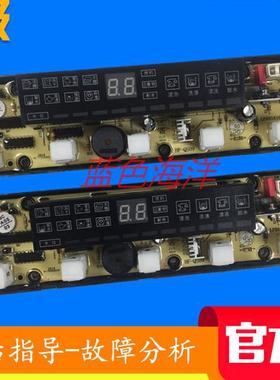 康佳XQB62-668 XQB60-658洗衣机电脑板 一年包换NCXQ-QS09FBJ(N)