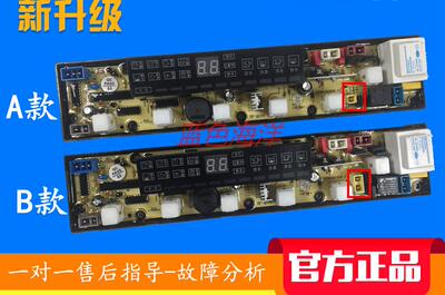 康佳XQB62-668 XQB60-658洗衣机电脑板 一年包换NCXQ-QS09FBJ(N)