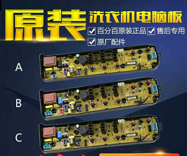 美的洗衣机MB50/53/55/60-3006G电脑板MB63/70/73-3006G主板1068G