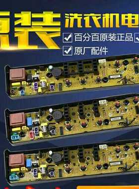 美的洗衣机MB50/53/55/60-3006G电脑板MB63/70/73-3006G主板1068G