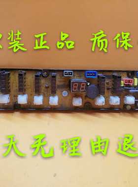 原装洗衣机电脑板HF-WC618CS-X XQB60-618C XQB70-718质保一年