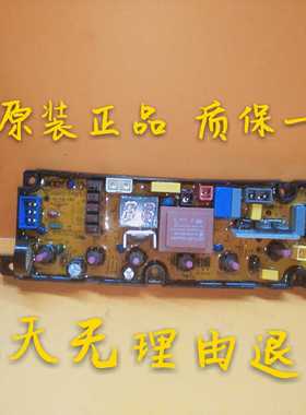 原装洗衣机电脑板NCXQ-60-150SFZ1-1 NCXQ50-150S 质保一年已测试