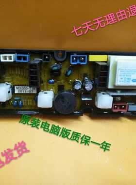 原装小天鹅洗衣机电脑版XQB58-608 688 NCXQ50-1 TR MR 质保一年