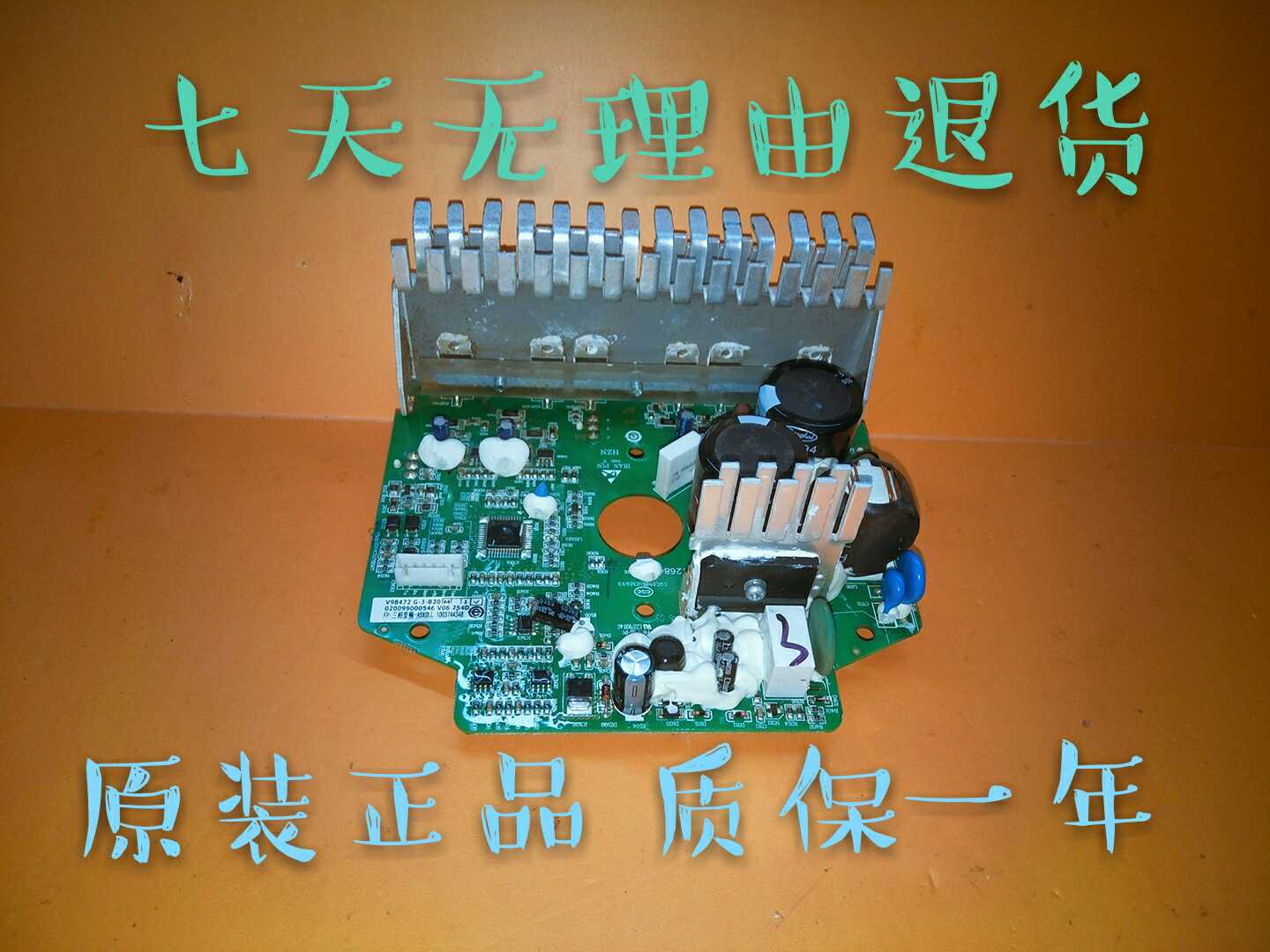 海尔滚筒洗衣机电机变频板 0024000133/D 控制板020099000546质保