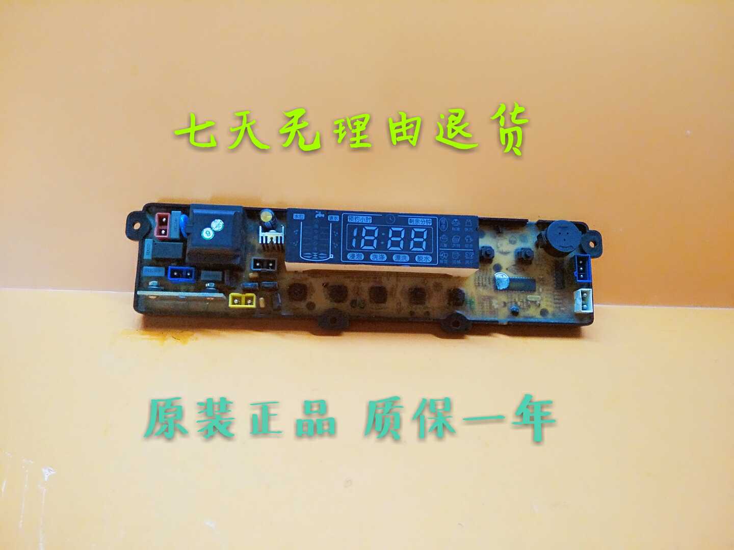 适用于洗衣机 XQB50-88P XQB60-88 电脑板主板XYJ43A-1-V05.PCB