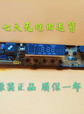 适用于洗衣机 XQB50-88P XQB60-88 电脑板主板XYJ43A-1-V05.PCB