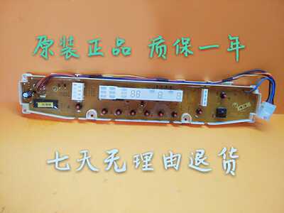 三洋洗衣机电脑板DB70377US/USN DB75377US DB6037BS电源显示板