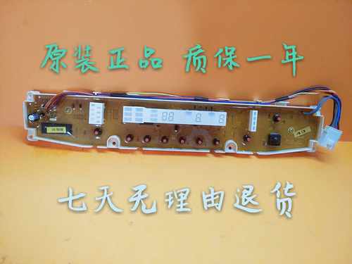 三洋洗衣机电脑板DB70377US/USN DB75377US DB6037BS电源显示板