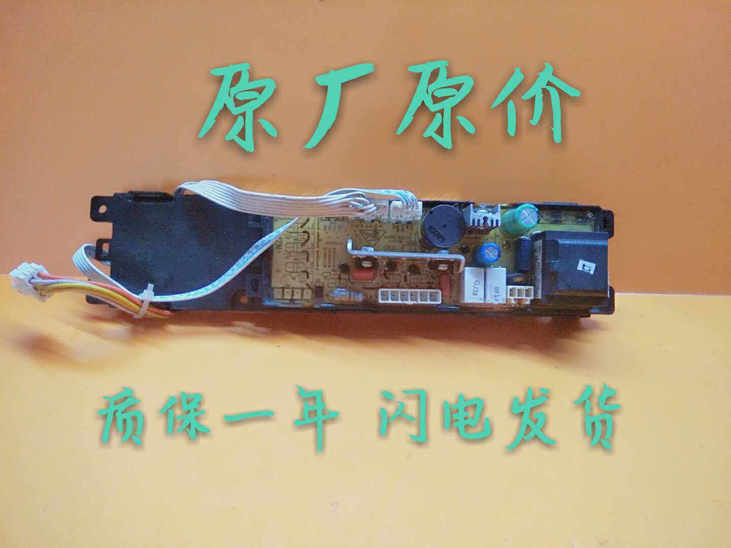 海尔洗衣机电脑板电源板主板配件XQS50-XQS60-XQS65-XQS70-0728