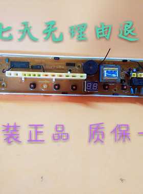 HMS-XQB4599C-00三星洗衣机电脑板XQB45-99C XQB42-88主板控制板