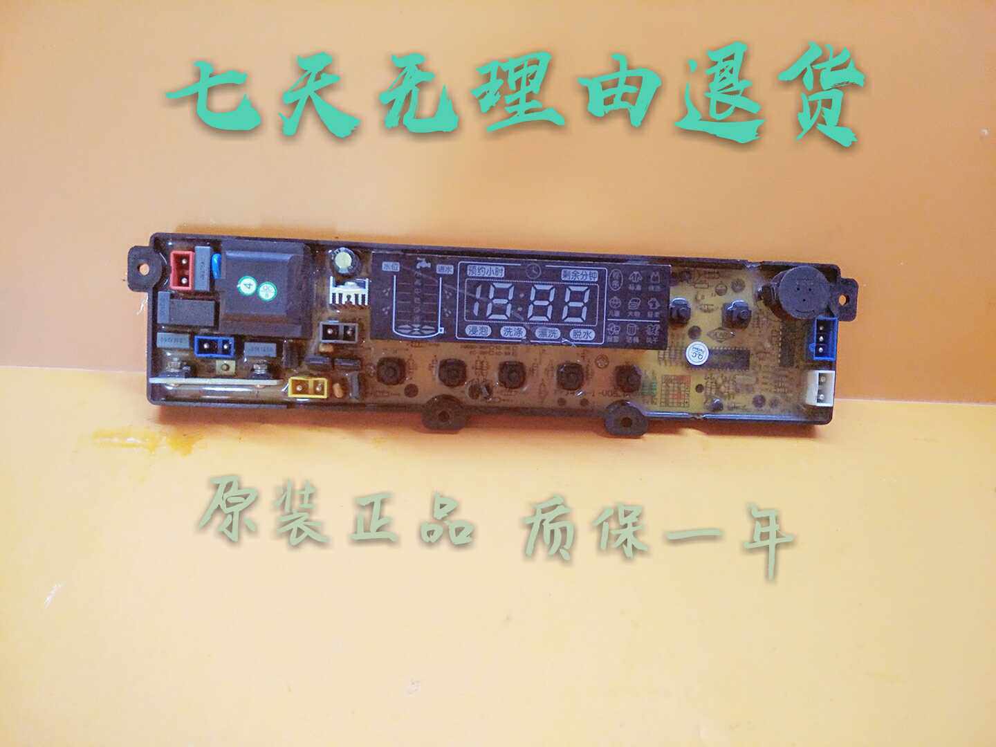 主板格力双鹿洗衣机电脑板XQB65-88 XQB60-88 XQB50-88P