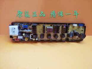 原装海信洗衣机电脑板XQB55-8169XQB60-8198 XQB55-8169A1已测试
