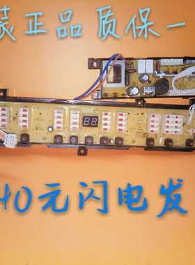 海尔洗衣机原装电脑显示板0031800005Z电源板 0034001000B/G/H