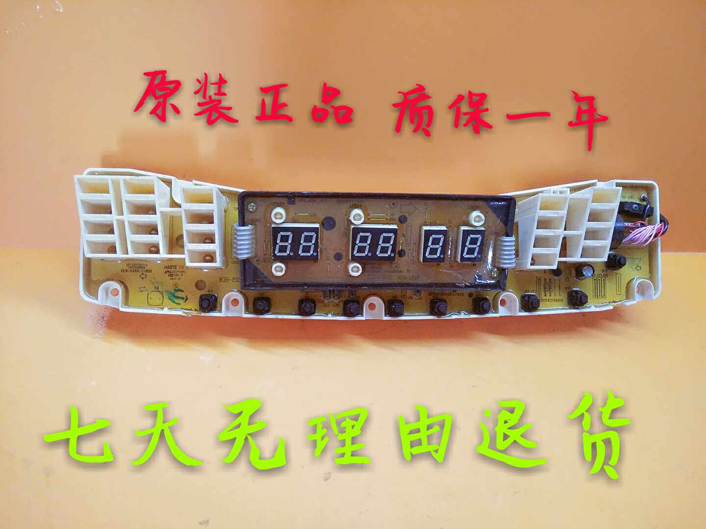 原装小天鹅洗衣机电脑板QS TB70-5188ICL(SR) 301320700210已测试