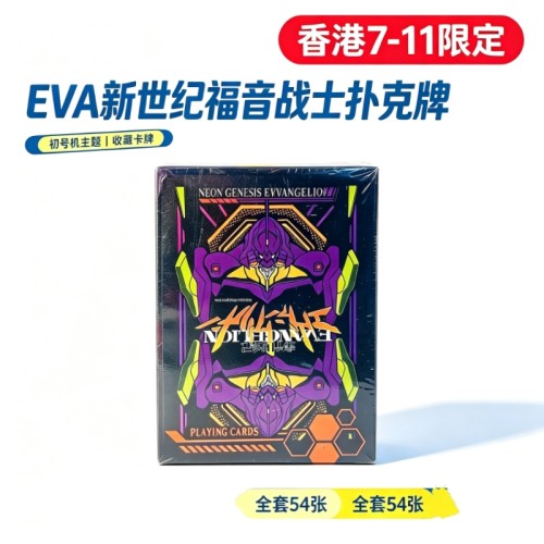 新世纪福音战士EVA初号机PLAYING CARDS 香港正版收藏扑克牌周边