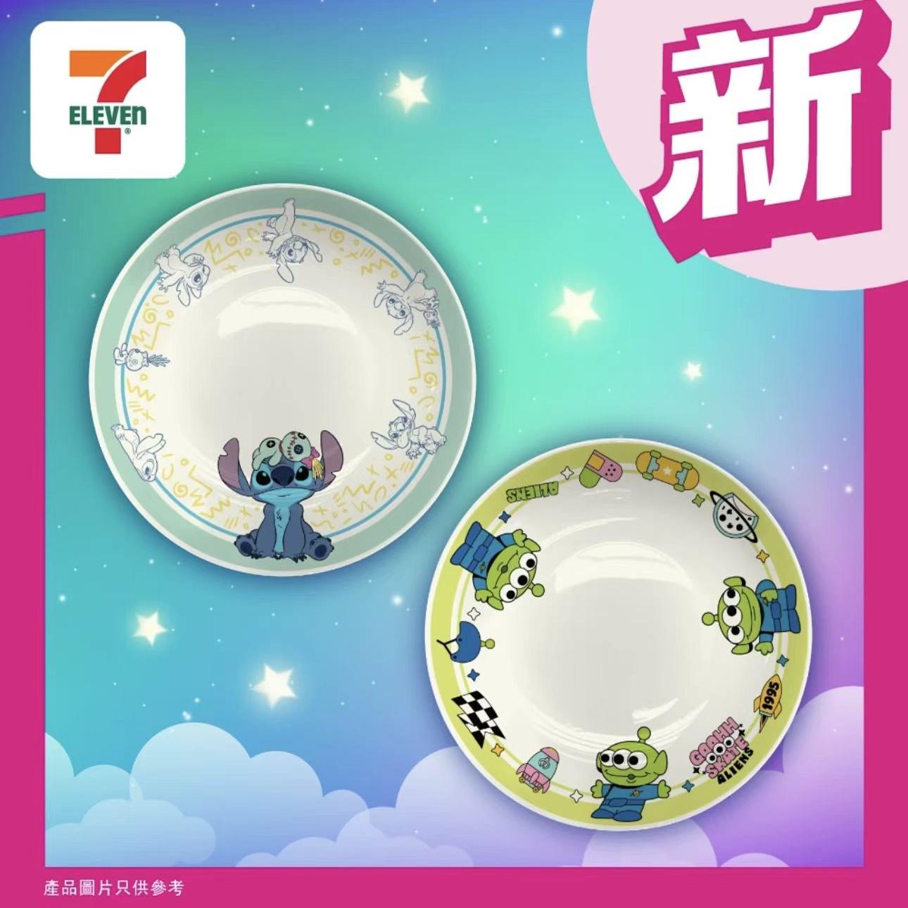 香港7-11限量版迪士尼Disney史迪奇三眼怪卡通8寸陶瓷碟