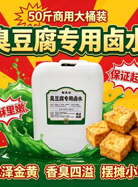 正宗绍兴臭豆腐浙江梗臭干子