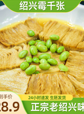 正宗绍兴三臭崧厦霉千张好吃