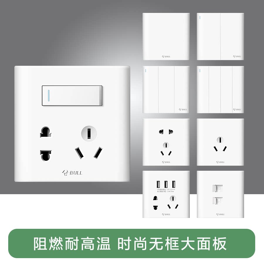 公牛G25开关插座面板双控86型家用暗装10A五孔插座G25大板白色_虎窝淘