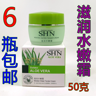 诗迪娜金芦荟滋润滋养水嫩霜补水保湿 护肤品懒人霜面霜学生少女